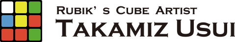 碓氷貴光 ルービックキューブアーティスト・マジシャン Rubik’s Cube Artist Takamiz Usui